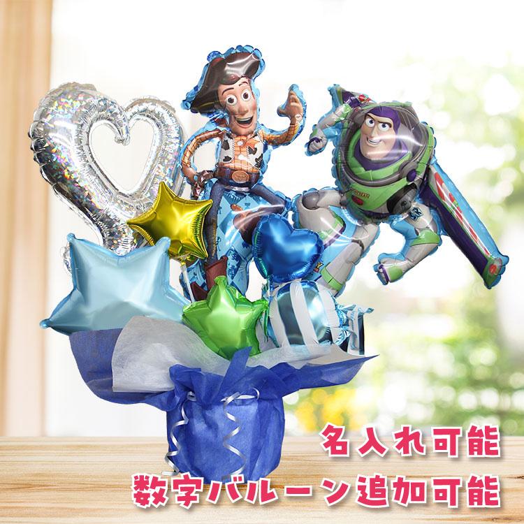 トイストーリー バルーンギフト 名入れ バルーンブーケ 誕生日 バルーン バズ ウッディ ディズニー バズ・ライトイヤー 祝電 ギフト 出産祝い 発表会 入学 | トイ・ストーリー