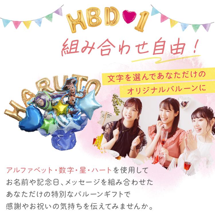 組み合わせ 6文字 バズ ウッディ バルーンギフト 誕生日 結婚式 結婚祝い 出産祝い お祝い 祝電 発表会 おしゃれ 子供 プレゼント バルーン電報 トイストーリー | トイ・ストーリー | 07