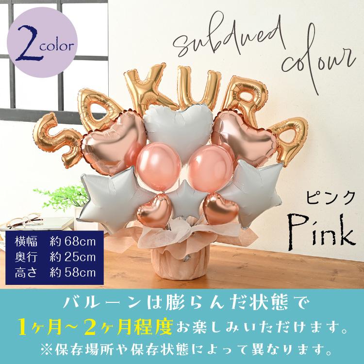 ニュアンスカラー 組み合わせ バルーンギフト バルーン電報 誕生日 結婚式 結婚祝い 開店祝い お祝い 祝電 発表会 おしゃれ プレゼント 数字 名入れ | ブランド登録なし | 03