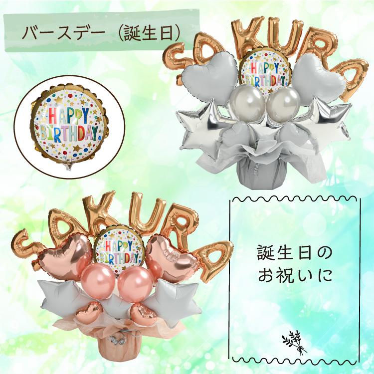 ニュアンスカラー 組み合わせ バルーンギフト バルーン電報 誕生日 結婚式 結婚祝い 開店祝い お祝い 祝電 発表会 おしゃれ プレゼント 数字 名入れ | ブランド登録なし | 07