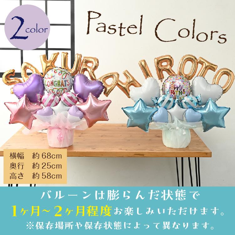 パステル 組み合わせ バルーンギフト バルーン電報 誕生日 結婚式 結婚祝い 開店祝い お祝い 祝電 発表会 おしゃれ 子供 プレゼント 数字 アルファベット 名入れ | ブランド登録なし | 02
