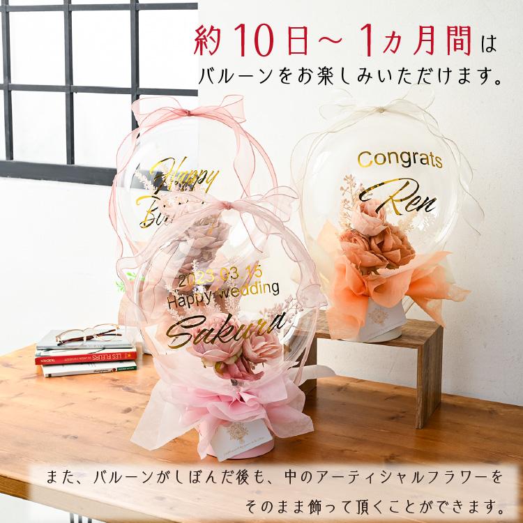 名入れバルーン バルーン電報 結婚式 誕生日 開店祝い 発表会 周年祝い お祝い ウェディング バースデー フラワーバルーン バルーンフラワー ニュアンスカラー | ブランド登録なし | 06