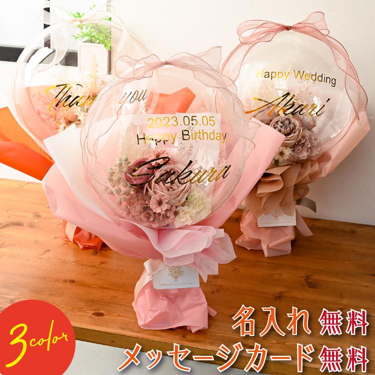 名入れバルーン 豪華 バルーン電報 結婚式 誕生日 開店祝い 発表会 周年祝い ウェディング バースデー フラワーバルーン バルーンフラワー ニュアンスカラー | ブランド登録なし