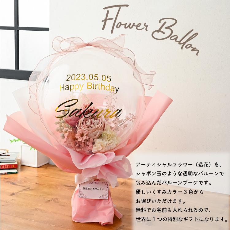 名入れバルーン 豪華 バルーン電報 結婚式 誕生日 開店祝い 発表会 周年祝い ウェディング バースデー フラワーバルーン バルーンフラワー ニュアンスカラー | ブランド登録なし | 05