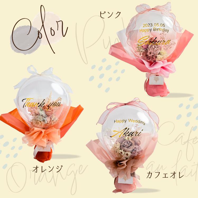 名入れバルーン 豪華 バルーン電報 結婚式 誕生日 開店祝い 発表会 周年祝い ウェディング バースデー フラワーバルーン バルーンフラワー ニュアンスカラー | ブランド登録なし | 06