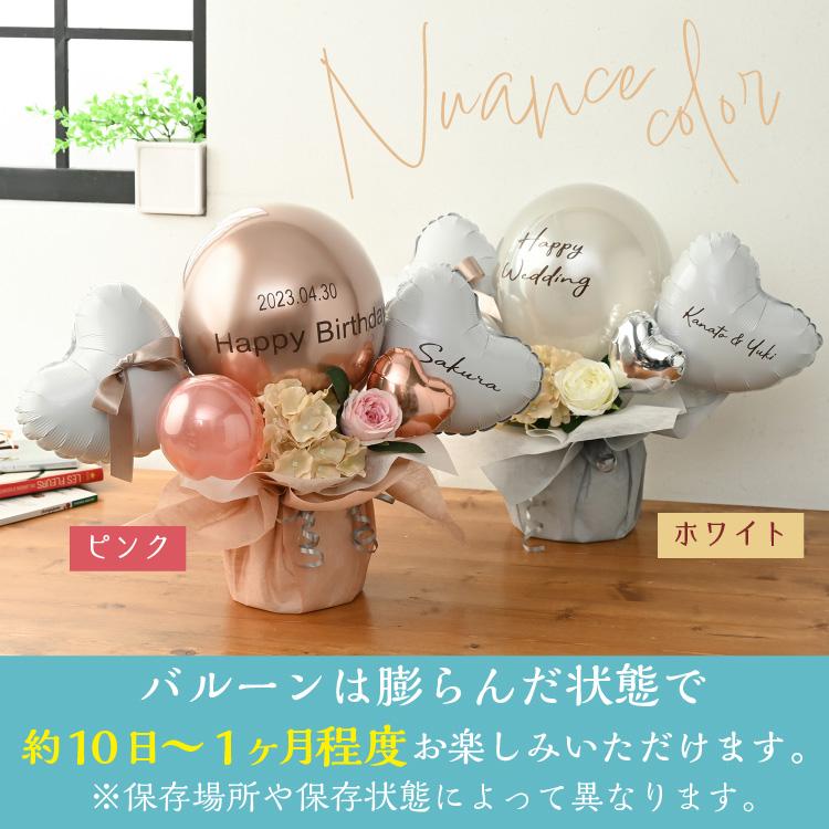 ニュアンスカラー バルーン電報 結婚式 誕生日 発表会 開店祝い 周年祝い 結婚祝い 出産祝い 母の日 お祝い 卒業祝い 入学祝い 祝電 ウェディング バルーン 電報 | ブランド登録なし | 04