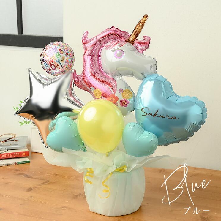 ユニコーン バルーン電報 結婚式 誕生日 発表会 開店祝い 周年祝い 結婚祝い 出産祝い 母の日 お祝い 卒業祝い 入学祝い 祝電 電報 パステル バルーン | ブランド登録なし | 14