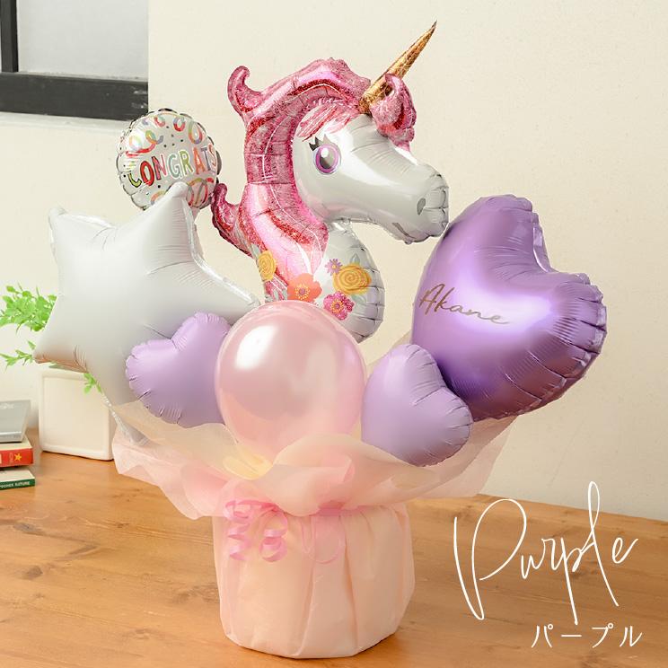 ユニコーン バルーン電報 結婚式 誕生日 発表会 開店祝い 周年祝い 結婚祝い 出産祝い 母の日 お祝い 卒業祝い 入学祝い 祝電 電報 パステル バルーン | ブランド登録なし | 15