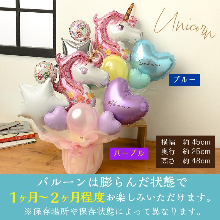 ユニコーン バルーン電報 結婚式 誕生日 発表会 開店祝い 周年祝い 結婚祝い 出産祝い 母の日 お祝い 卒業祝い 入学祝い 祝電 電報 パステル バルーン | ブランド登録なし | 02
