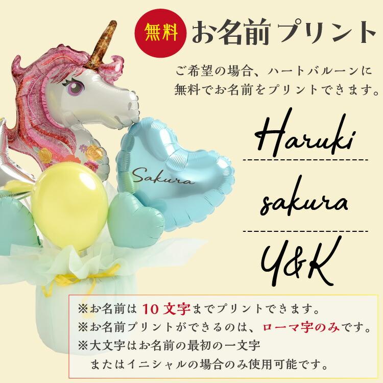 ユニコーン バルーン電報 結婚式 誕生日 発表会 開店祝い 周年祝い 結婚祝い 出産祝い 母の日 お祝い 卒業祝い 入学祝い 祝電 電報 パステル バルーン | ブランド登録なし | 03