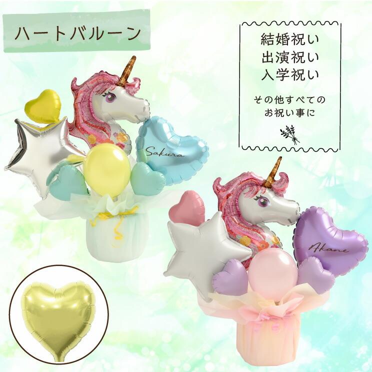 ユニコーン バルーン電報 結婚式 誕生日 発表会 開店祝い 周年祝い 結婚祝い 出産祝い 母の日 お祝い 卒業祝い 入学祝い 祝電 電報 パステル バルーン | ブランド登録なし | 09