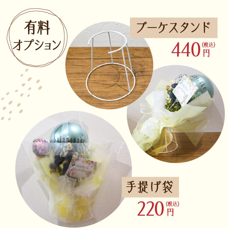 名入れ バルーンブーケ 誕生日 プレゼント 花束 造花 選べる メッセージバルーン カード無料 発表会 結婚祝い 送別 卒業 卒園 開店祝い バルーン ギフト |  | 12