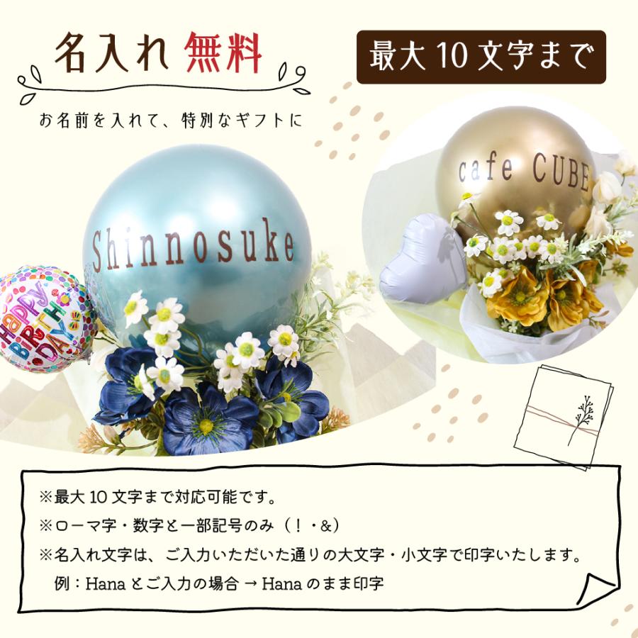 名入れ バルーンブーケ 誕生日 プレゼント 花束 造花 選べる メッセージバルーン カード無料 発表会 結婚祝い 送別 卒業 卒園 開店祝い バルーン ギフト |  | 07