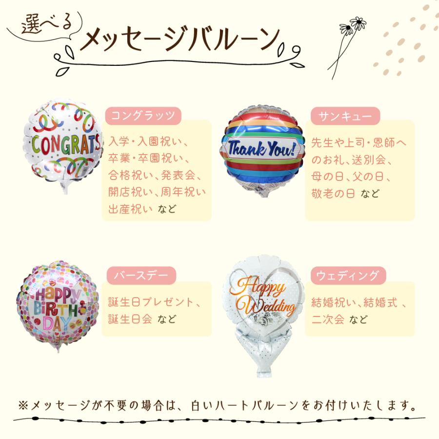 名入れ バルーンブーケ 誕生日 プレゼント 花束 造花 選べる メッセージバルーン カード無料 発表会 結婚祝い 送別 卒業 卒園 開店祝い バルーン ギフト |  | 08
