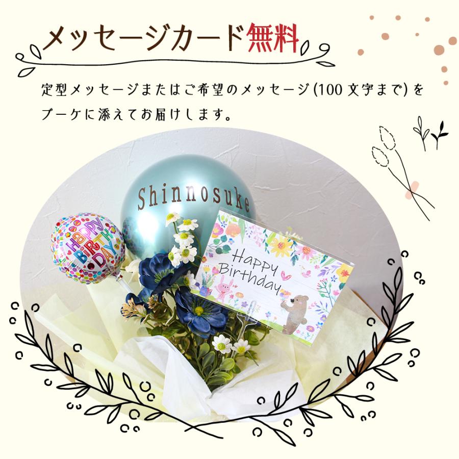 名入れ バルーンブーケ 誕生日 プレゼント 花束 造花 選べる メッセージバルーン カード無料 発表会 結婚祝い 送別 卒業 卒園 開店祝い バルーン ギフト |  | 09
