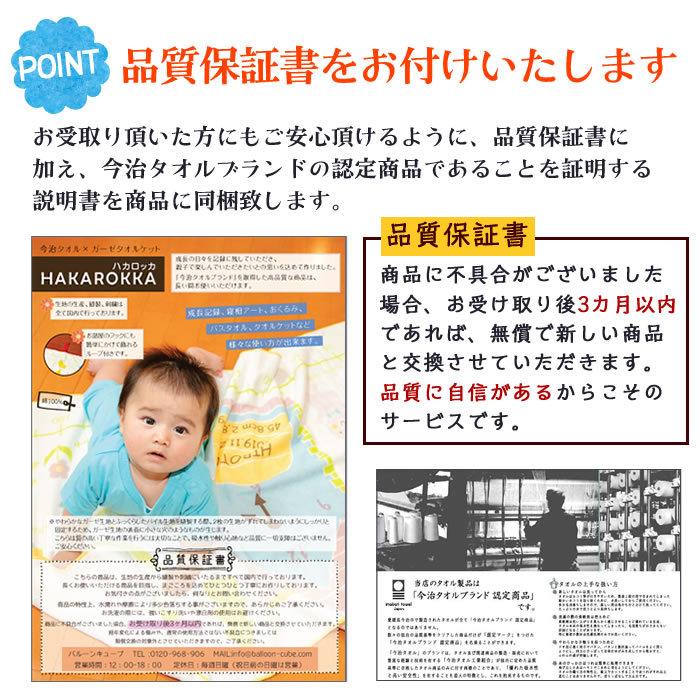 身長計ガーゼケット ベビーバスローブ セット ココポンチョ ハカロッカ 出産祝い 日本製 今治タオル バスタオル ギフト 森の仲間たち | 今治タオル | 09