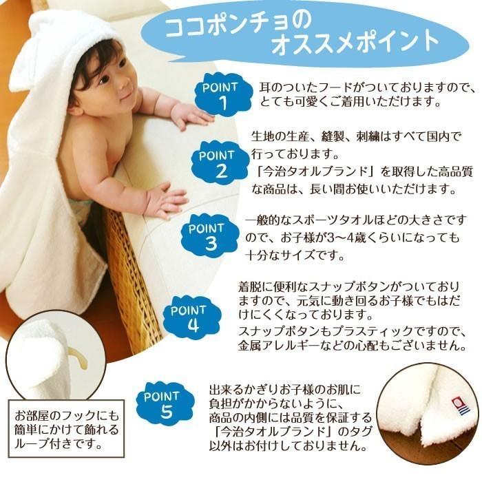 身長計ガーゼケット ベビーバスローブ セット ココポンチョ ハカロッカ 出産祝い 日本製 今治タオル バスタオル ギフト 森の仲間たち | 今治タオル | 11