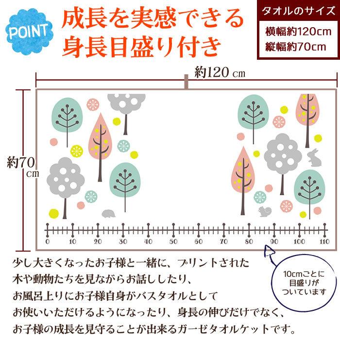 今治タオル 5点セット 北欧デザイン 身長計付きガーゼケット ハカロッカ 日本製 名入れ ガーゼケット ガーゼタオル バスタオル ギフト_8