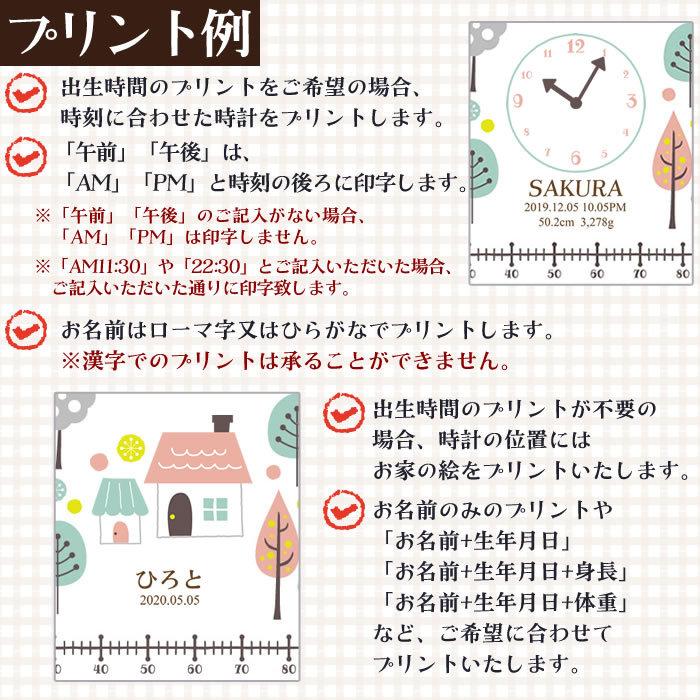 今治タオル 5点セット 北欧デザイン 身長計付きガーゼケット ハカロッカ 日本製 名入れ ガーゼケット ガーゼタオル バスタオル ギフト_9