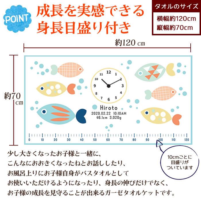 ハカロッカ お魚柄 出産祝い 日本製 ガーゼタオルケット 今治タオル認定 名入れ無料 ガーゼケット ガーゼタオル バスタオル ギフト | 今治タオル | 08