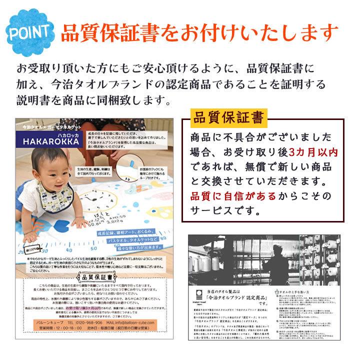 ハカロッカ お魚柄 出産祝い 日本製 ガーゼタオルケット 今治タオル認定 名入れ無料 ガーゼケット ガーゼタオル バスタオル ギフト | 今治タオル | 11