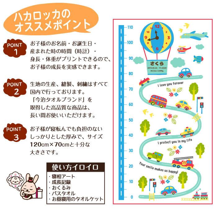 身長計ガーゼケット ベビーバスローブ セット ココポンチョ ハカロッカ 出産祝い 日本製 今治タオル バスタオル ギフト 乗り物ミックスの画像
