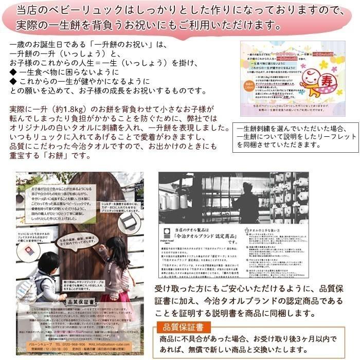 身長計ガーゼケット ベビーリュック セット ハカロッカ 一升餅 出産祝い 日本製 今治タオル バスタオル ギフト 女の子 男の子 小鳥と蝶々 | 今治タオル | 15
