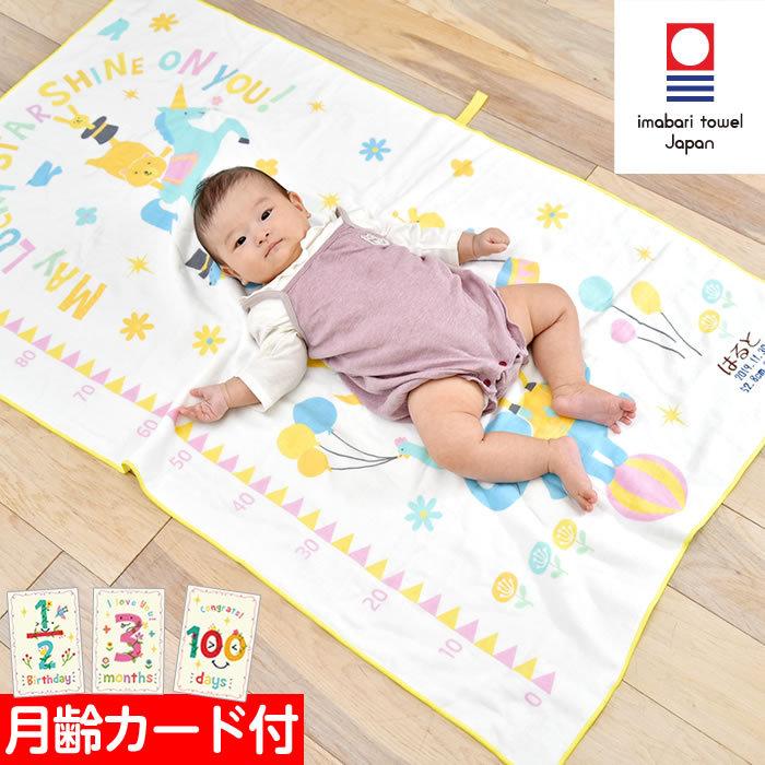 年中無休】 ハカロッカ アニマルサーカス 出産祝い 日本製 ガーゼタオルケット 今治タオル 名入れ刺繍無料 ガーゼケット ガーゼタオル バスタオル 身長計付きバスタオル 身長計つきタオルケット BOBO ボボ