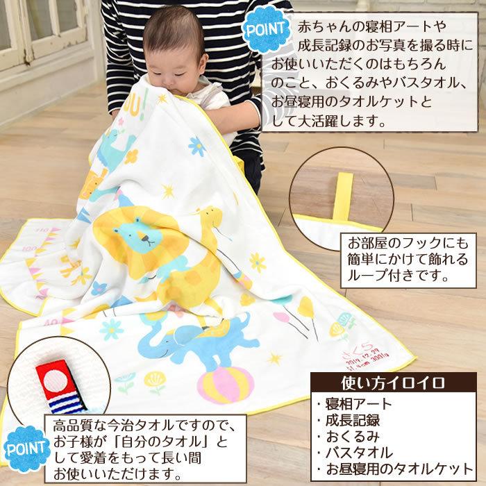 今治タオル ハカロッカ アニマルサーカス 出産祝い 日本製