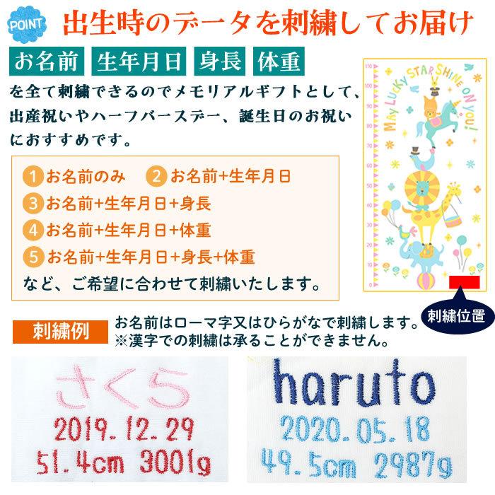 ハカロッカ アニマルサーカス 出産祝い 日本製 ガーゼタオルケット 今治タオル 名入れ刺繍無料 ガーゼケット ガーゼタオル バスタオル 身長計付きバスタオル | 今治タオル | 08