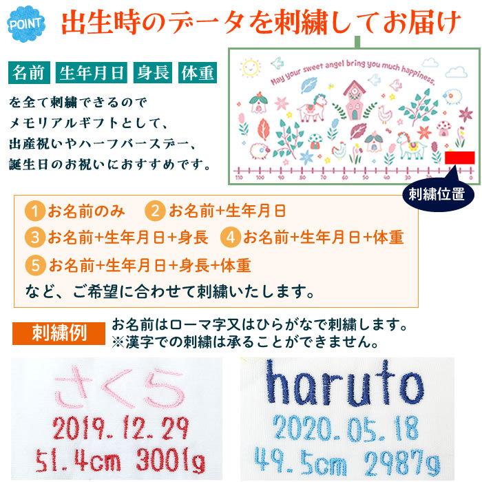 今治タオル 5点セット ポニーファーム 身長計付きガーゼケット ハカロッカ 日本製 名入れ ガーゼケット ガーゼタオル バスタオル ギフト | 今治タオル | 07