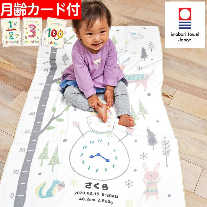 ハカロッカ 雪だるま 出産祝い 日本製 ガーゼタオルケット 今治タオル認定 名入れ無料 ガーゼタオル バスタオル 身長計付きバスタオル 冬生まれ | 今治タオル