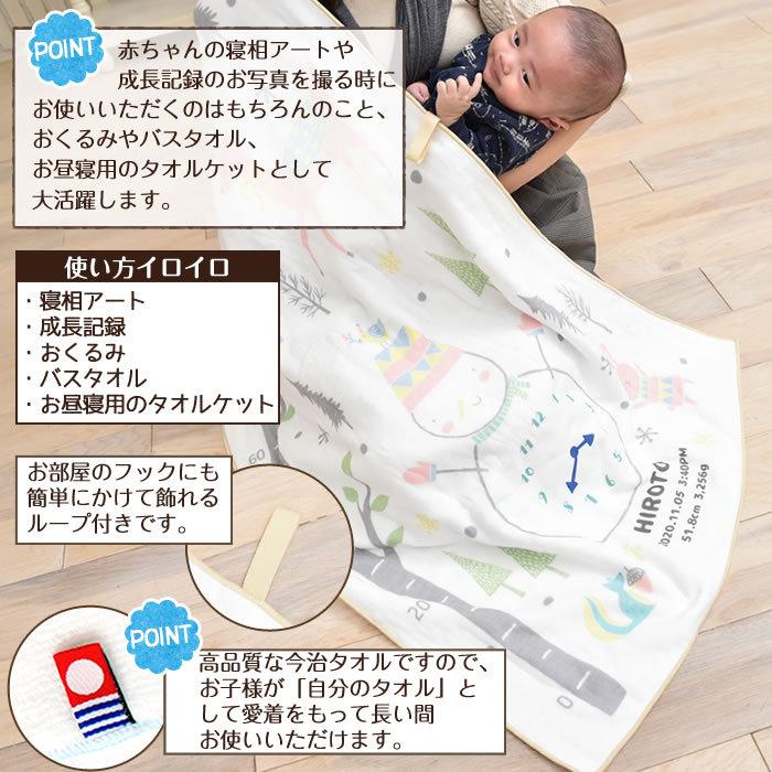ハカロッカ 雪だるま 出産祝い 日本製 ガーゼタオルケット 今治タオル認定 名入れ無料 ガーゼタオル バスタオル 身長計付きバスタオル 冬生まれ | 今治タオル | 09