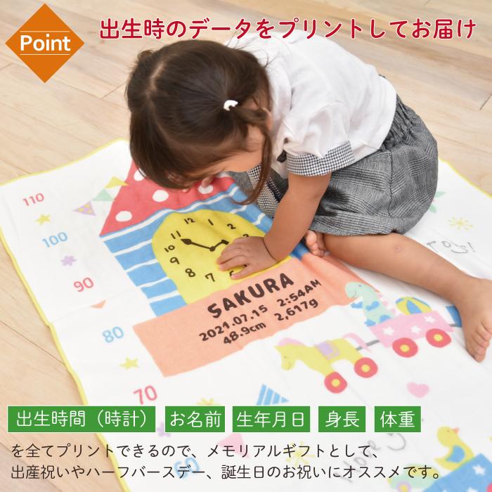 今治タオル 5点セット おもちゃの遊園地 身長計付きガーゼケット ハカロッカ 日本製 名入れ ガーゼケット ガーゼタオル バスタオル ギフト | 今治タオル | 08