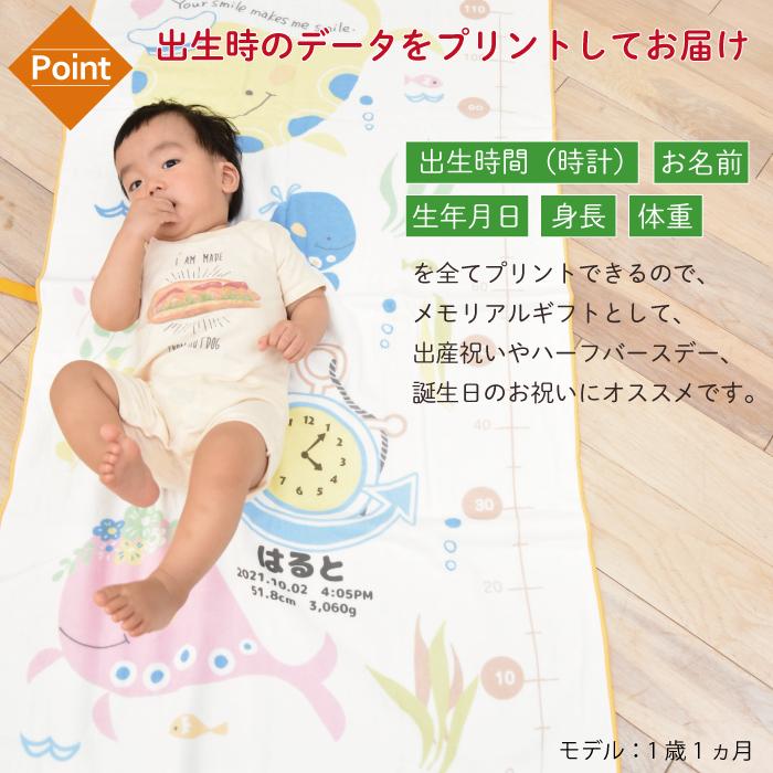 今治タオル 5点セット くじらの家族 身長計付きガーゼケット ハカロッカ 日本製 名入れ ガーゼケット ガーゼタオル バスタオル ギフト | 今治タオル | 08