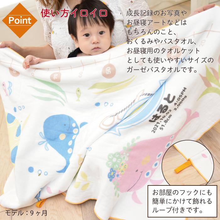今治タオル 5点セット くじらの家族 身長計付きガーゼケット ハカロッカ 日本製 名入れ ガーゼケット ガーゼタオル バスタオル ギフト | 今治タオル | 09