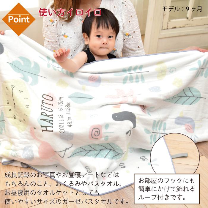 今治タオル 5点セット 鳥の楽園 身長計付きガーゼケット ハカロッカ 日本製 名入れ ガーゼケット ガーゼタオル バスタオル ギフト | 今治タオル | 09
