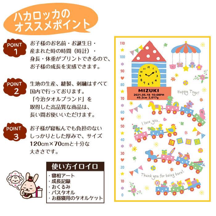 身長計ガーゼケット ベビーバスローブ セット ココポンチョ ハカロッカ 出産祝い 日本製 今治タオル バスタオル ギフト おもちゃの遊園地の画像