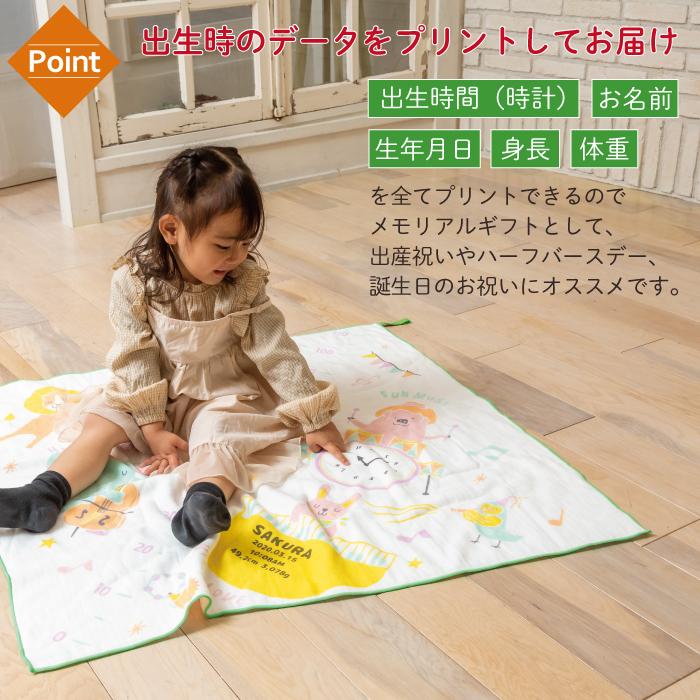 今治タオル 5点セット 正方形タオル ミュージック 出産祝い 日本製 ガーゼタオルケット 今治タオル認定 名入れ無料 ガーゼタオル 身長計付きバスタオル | 今治タオル | 07