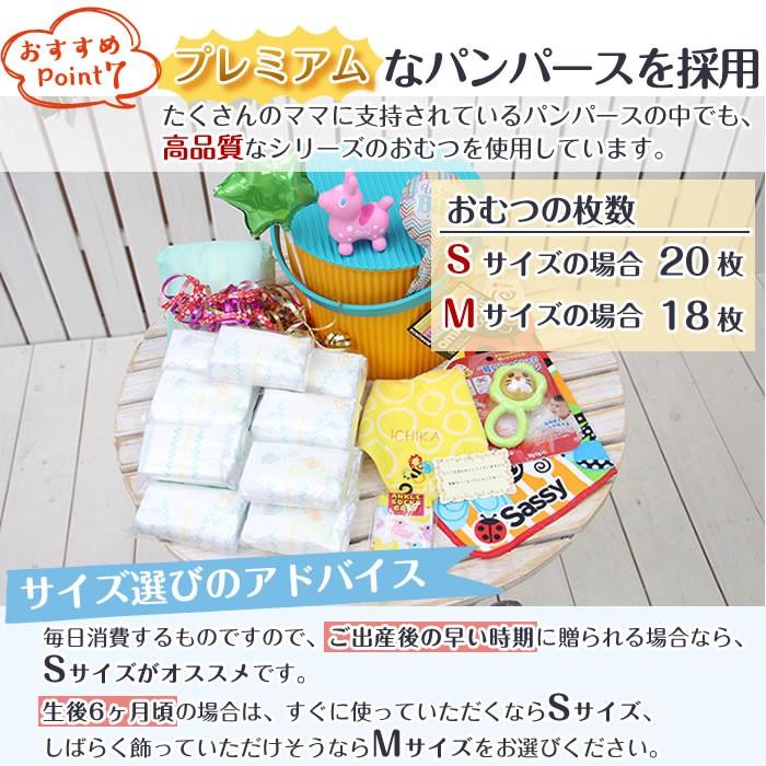 Sassy（知育玩具） 出産祝い おむつバスケット おむつケーキ 名