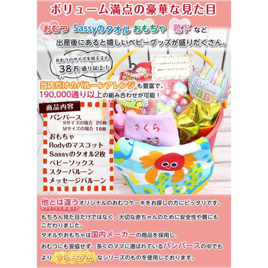 出産祝い おむつバスケット おむつケーキ 名入れ刺繍 sassy サッシ― ロディ タオル おもちゃ オムニウッティ 日本製 バケツ オムツケーキ | Sassy（知育玩具） | 07