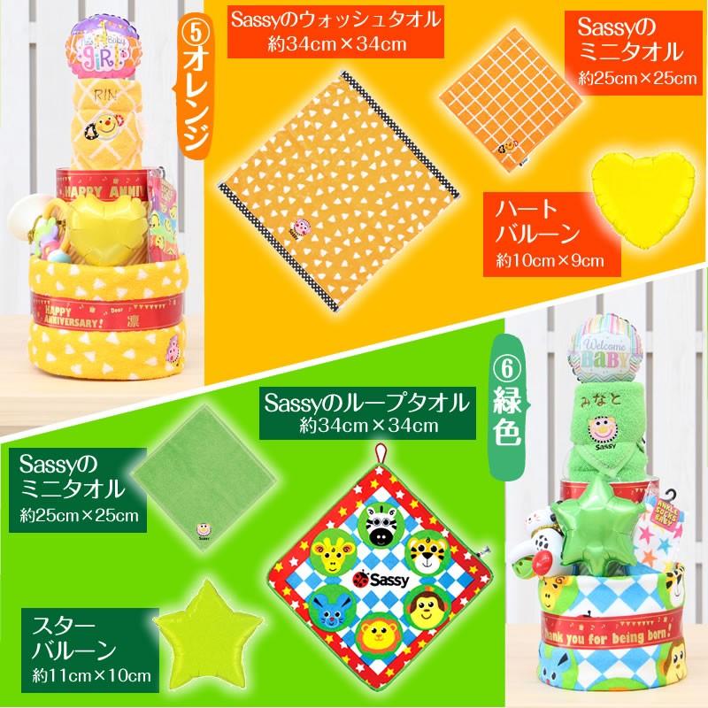 出産祝い おむつケーキ 3段 名入れ刺繍 Sassy サッシ― Rody ロディ おもちゃ バルーン オムツケーキ ダイパーケーキ パンパース 出産祝 | Sassy（知育玩具） | 07