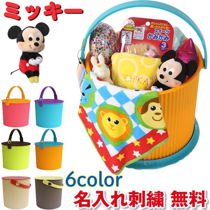 ミッキーマウス おむつバスケット 出産祝い おむつケーキ 名入れ刺繍 サッシ― ロディ タオル おもちゃ オムニウッティ 日本製 バケツ ディズニー ミッキー | Sassy（知育玩具）