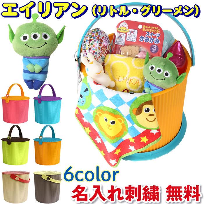 Sassy（知育玩具） エイリアン おむつバスケット 出産祝い