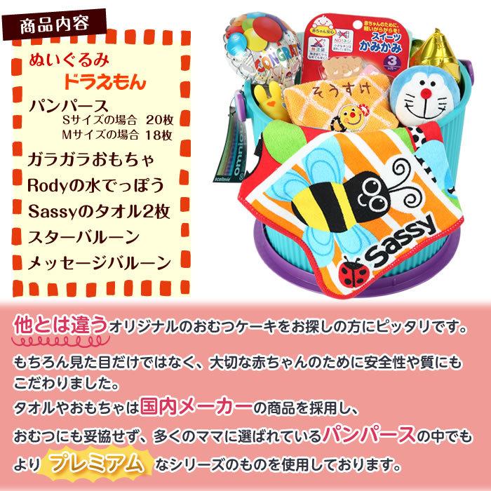 ドラえもん おむつバスケット 出産祝い おむつケーキ 名入れ刺繍 Sassy サッシ ロディ タオル おもちゃ オムニウッティ 日本製 バケツ オムツケーキ 6016 バルーンキューブ Yahoo 店 通販 Yahoo ショッピング