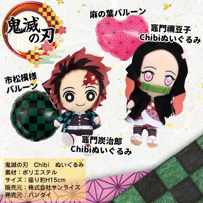 鬼滅の刃 炭治郎と禰豆子 ぬいぐるみ おむつバスケット 出産祝い おむつケーキ 名入れ刺繍 サッシ― タオル おもちゃ オムニウッティ 日本製 バケツ | BANDAI | 07