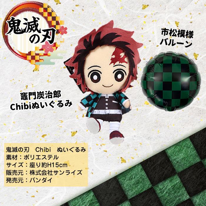 鬼滅の刃 炭治郎 ぬいぐるみ おむつバスケット 出産祝い おむつケーキ 名入れ刺繍 サッシ― タオル おもちゃ オムニウッティ 日本製 バケツ | BANDAI | 07