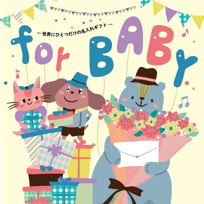 出産祝い カタログギフト 当店オリジナル for BABY おしゃれ 女の子 男の子 赤ちゃん ベビー 子供 誕生日プレゼント お祝い 贈り物 内祝い 日本製 今治タオル | ブランド登録なし | 01