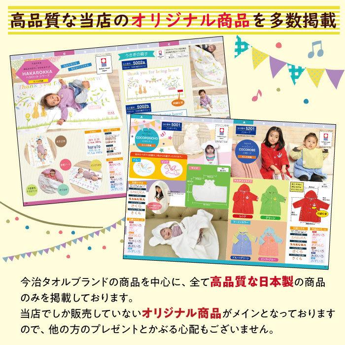 出産祝い カタログギフト 当店オリジナル for BABY おしゃれ 女の子 男の子 赤ちゃん ベビー 子供 誕生日プレゼント お祝い 贈り物 内祝い 日本製 今治タオル | ブランド登録なし | 04