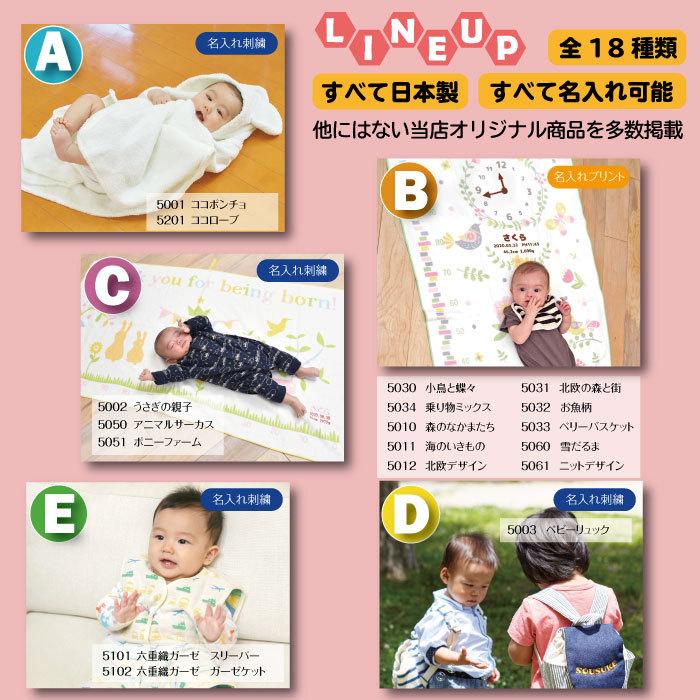 出産祝い カタログギフト 当店オリジナル for BABY おしゃれ 女の子 男の子 赤ちゃん ベビー 子供 誕生日プレゼント お祝い 贈り物 内祝い 日本製 今治タオル | ブランド登録なし | 08